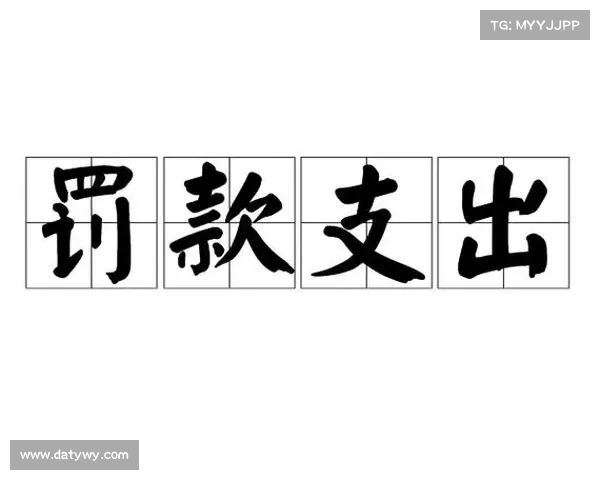 桑德兰签订吉乌租借协议出场要求未达标需支付罚款