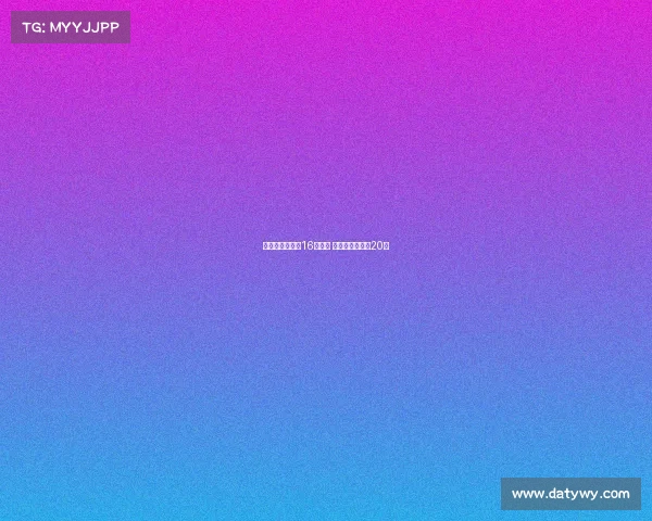 谢什科曼联周薪16万英镑 欧冠资格将涨至20万