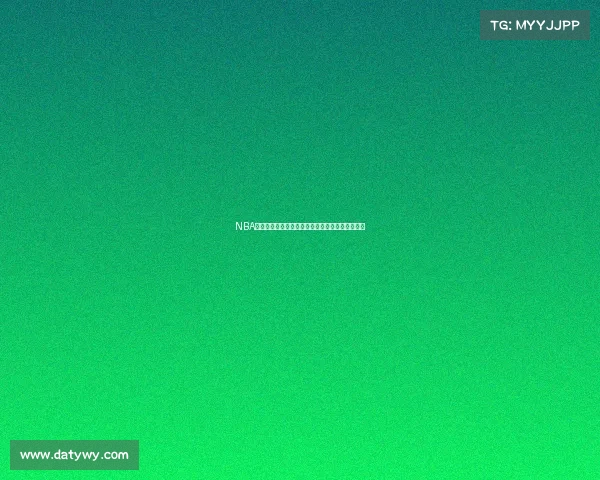 NBA盖帽王之争谁主沉浮各时代盖帽巨星的崛起与辉煌