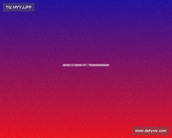 曼联季前赛2胜3平保持不败 8月17日英超首轮迎战阿森纳激战在即