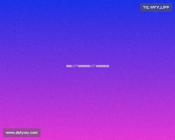 荣誉之战 U17国少末轮对阵泰国U17 爱奇艺体育全程独播