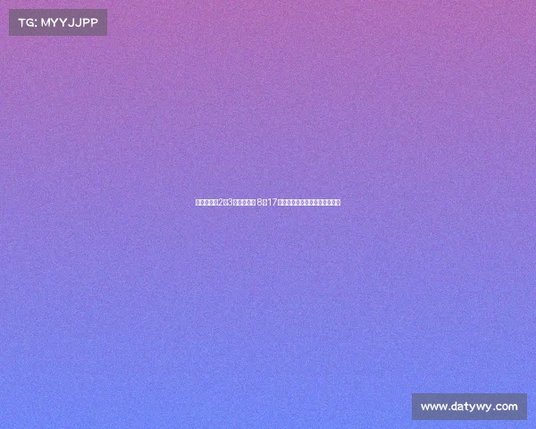 曼联季前赛2胜3平保持不败 8月17日英超首轮迎战阿森纳激战在即