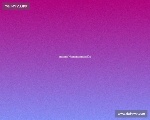 谢什科曼联周薪16万英镑 欧冠入围后可提升至20万