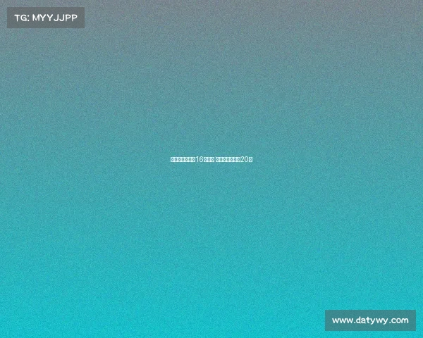 谢什科曼联周薪16万英镑 欧冠资格将涨至20万